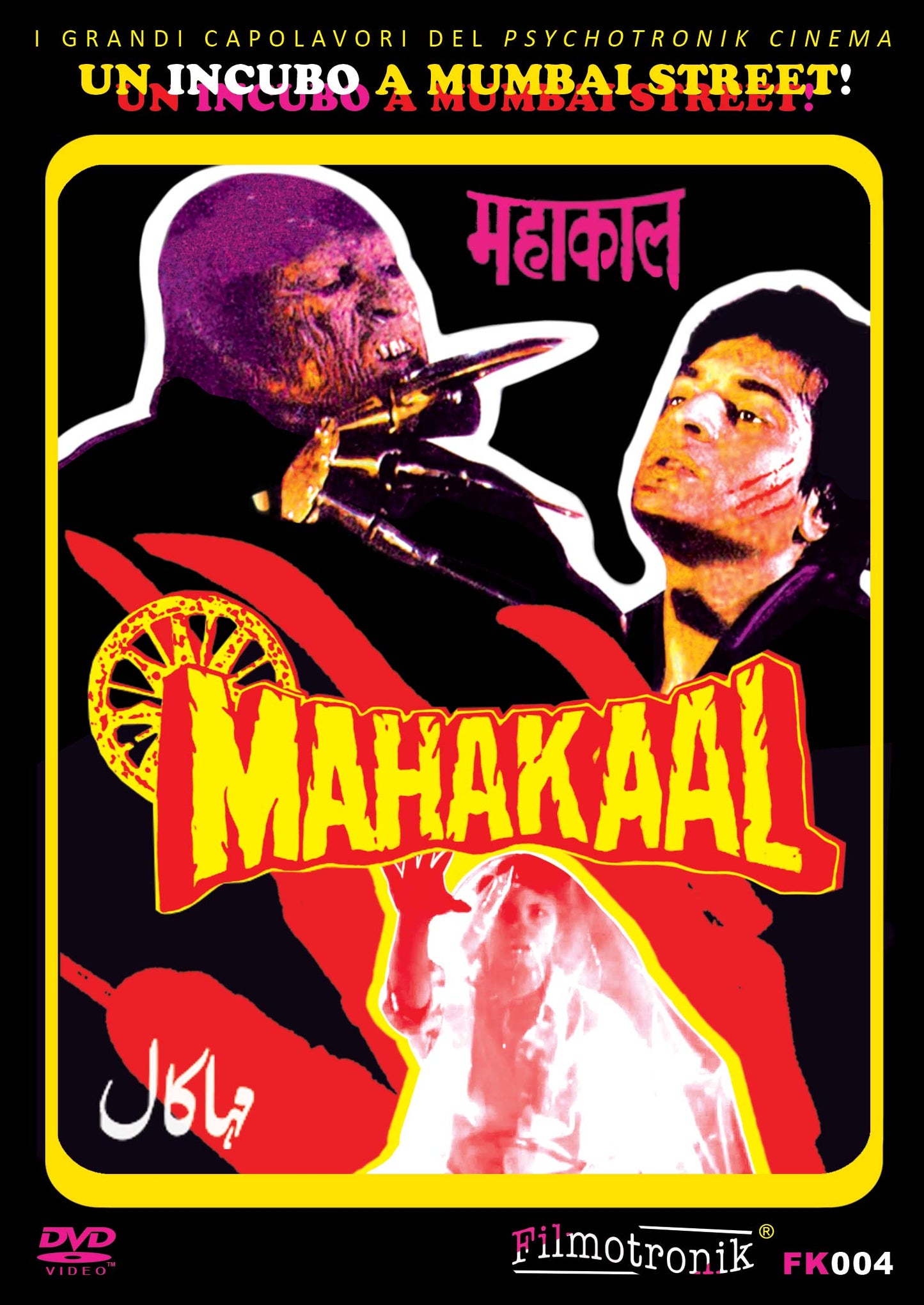 Mahakaal (DVD)